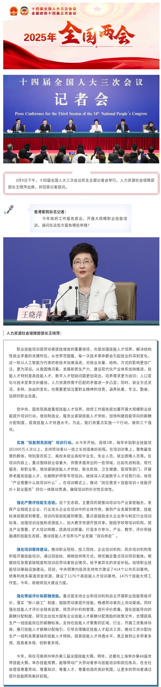 连续3年！每年补贴职业技能培训1000万人次以上_看图王.jpg