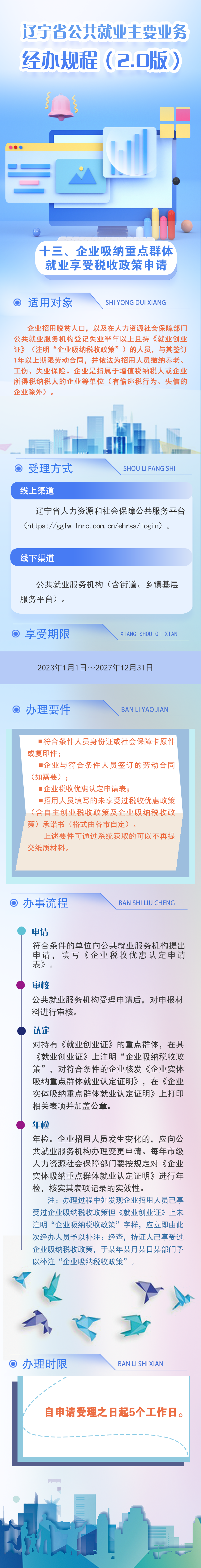 十三.png