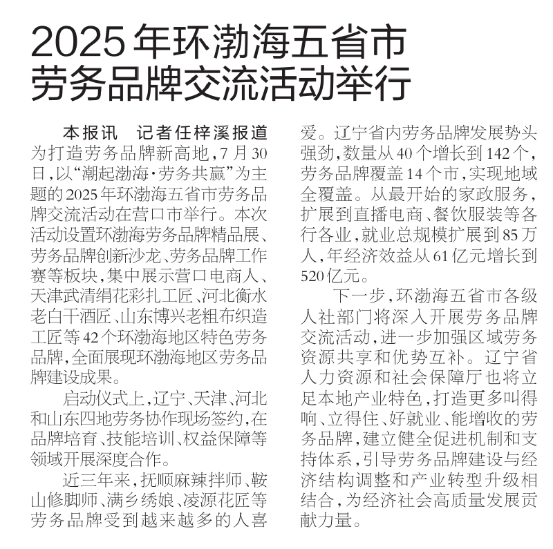 微信图片_20250801153335.png