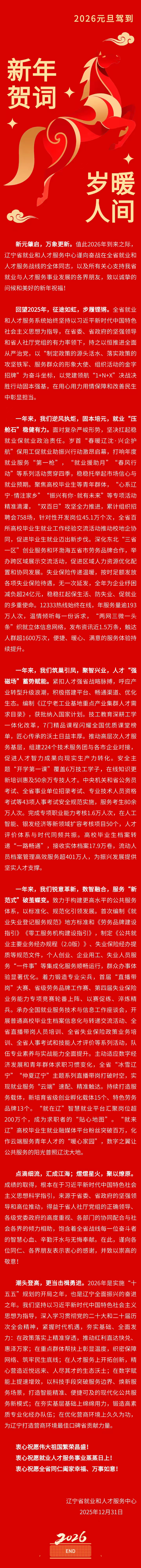 微信图片_20251231085559.png