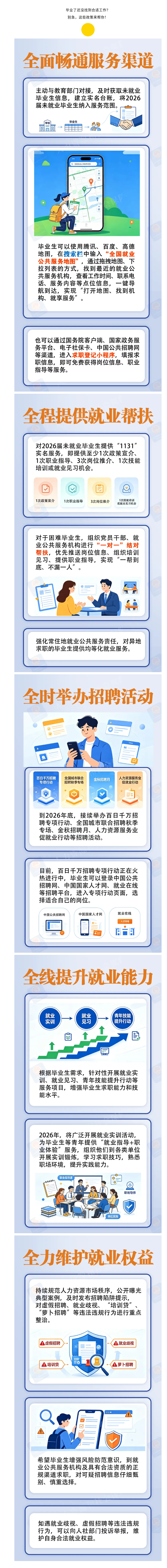 W020260731450098672810.png