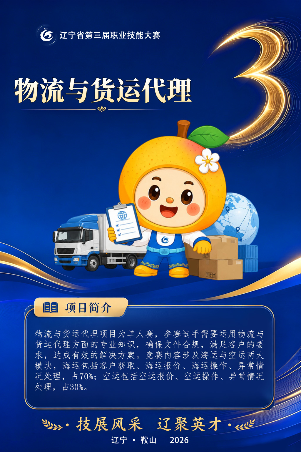 1物流与货运代理.jpg