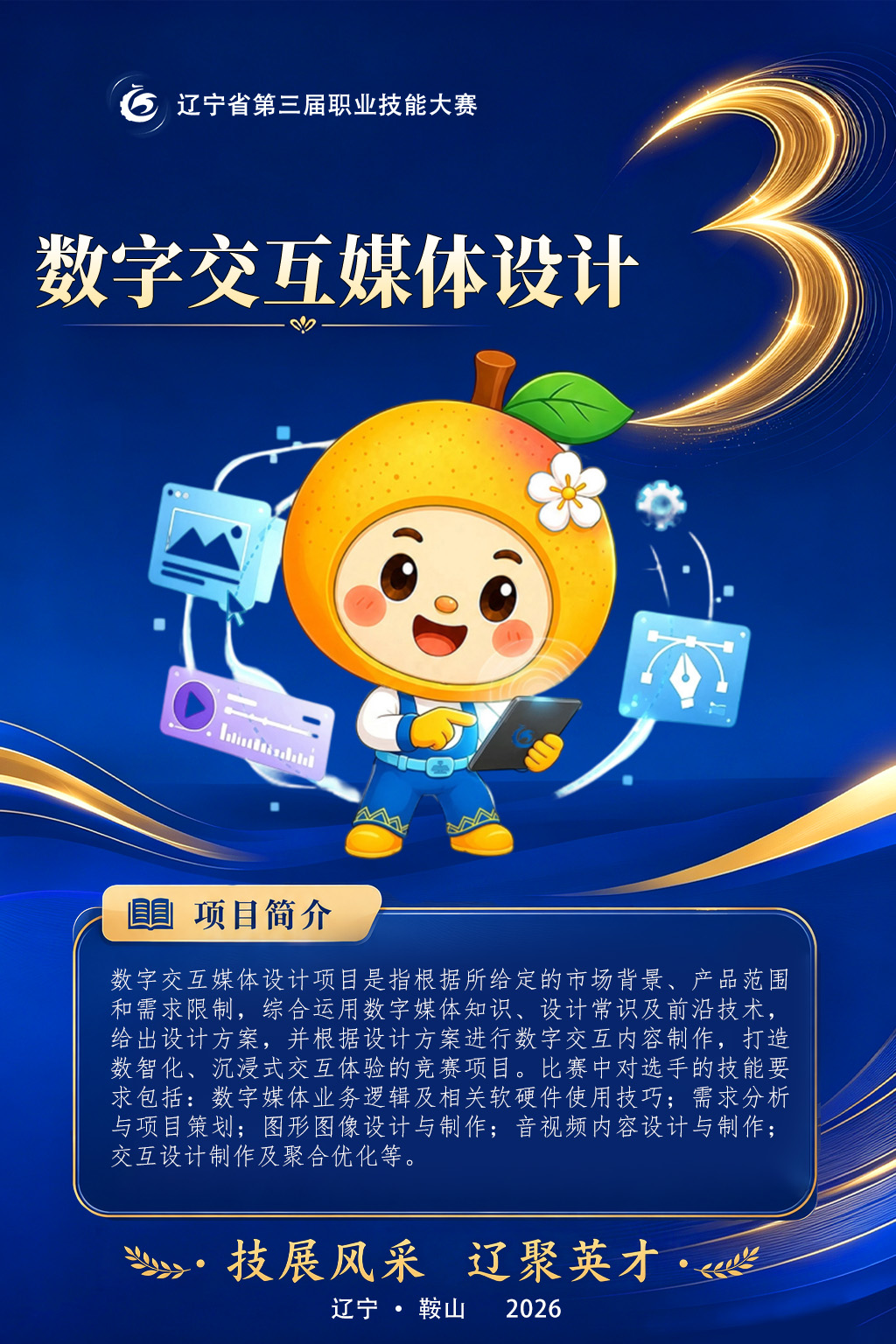 5数字交互媒体设计.jpg