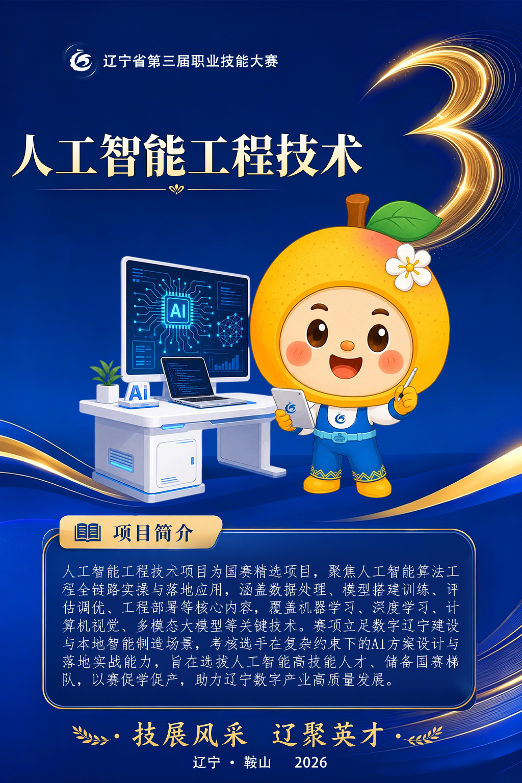 10人工智能工程技术.jpg