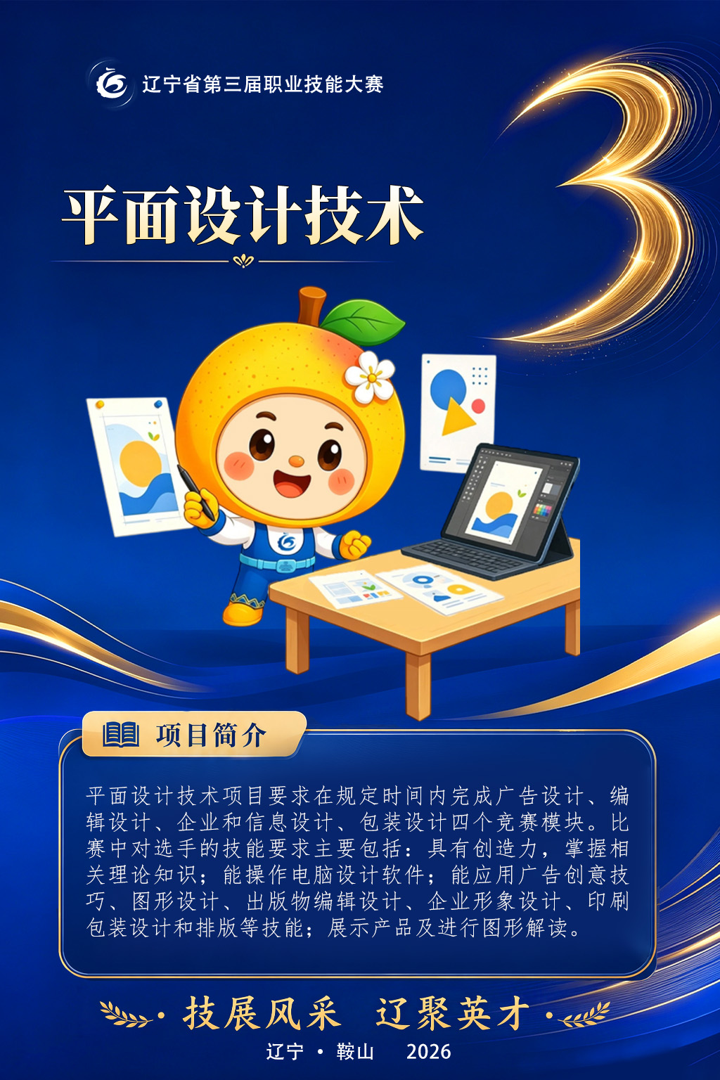 11平面设计技术.jpg