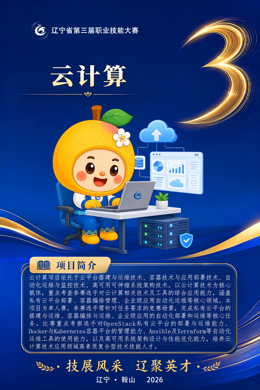 18云计算.jpg