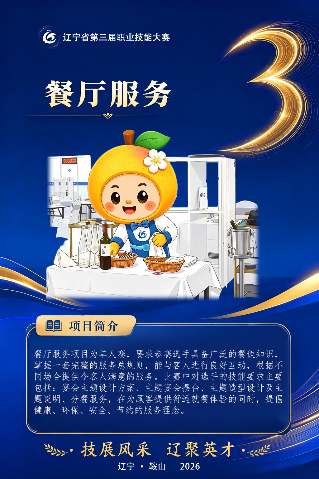 19餐厅服务.jpg