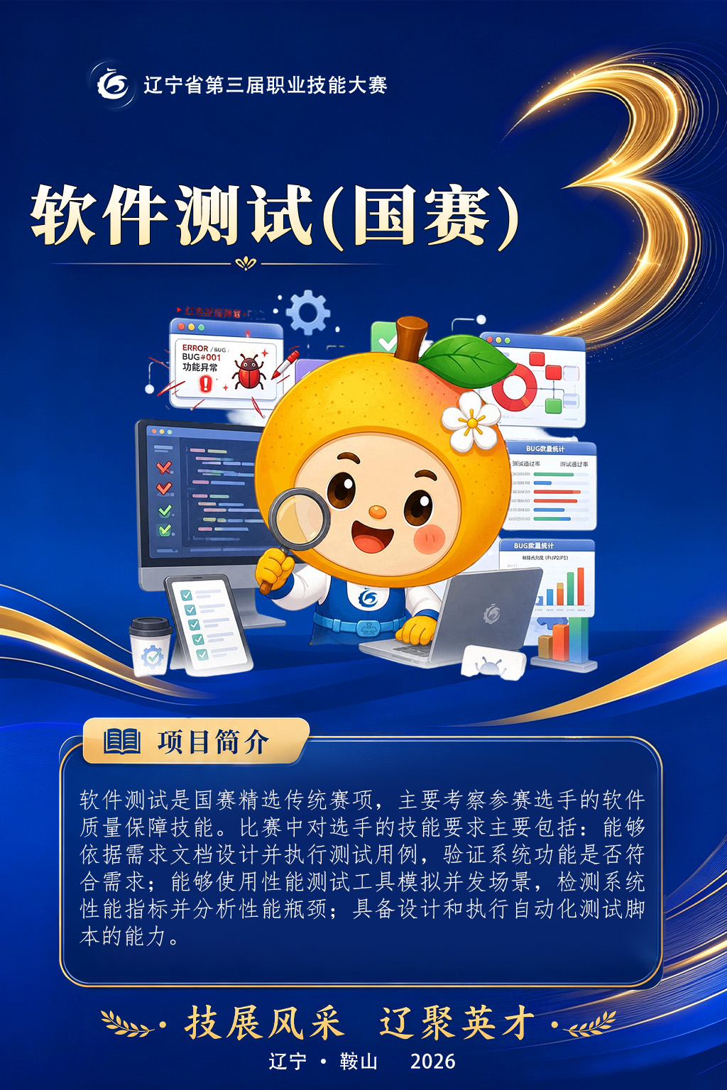 20软件测试.jpg