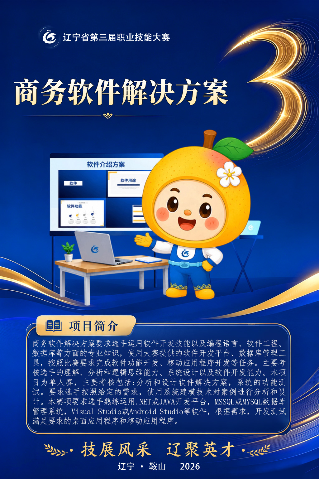 24商务软件解决方案.jpg