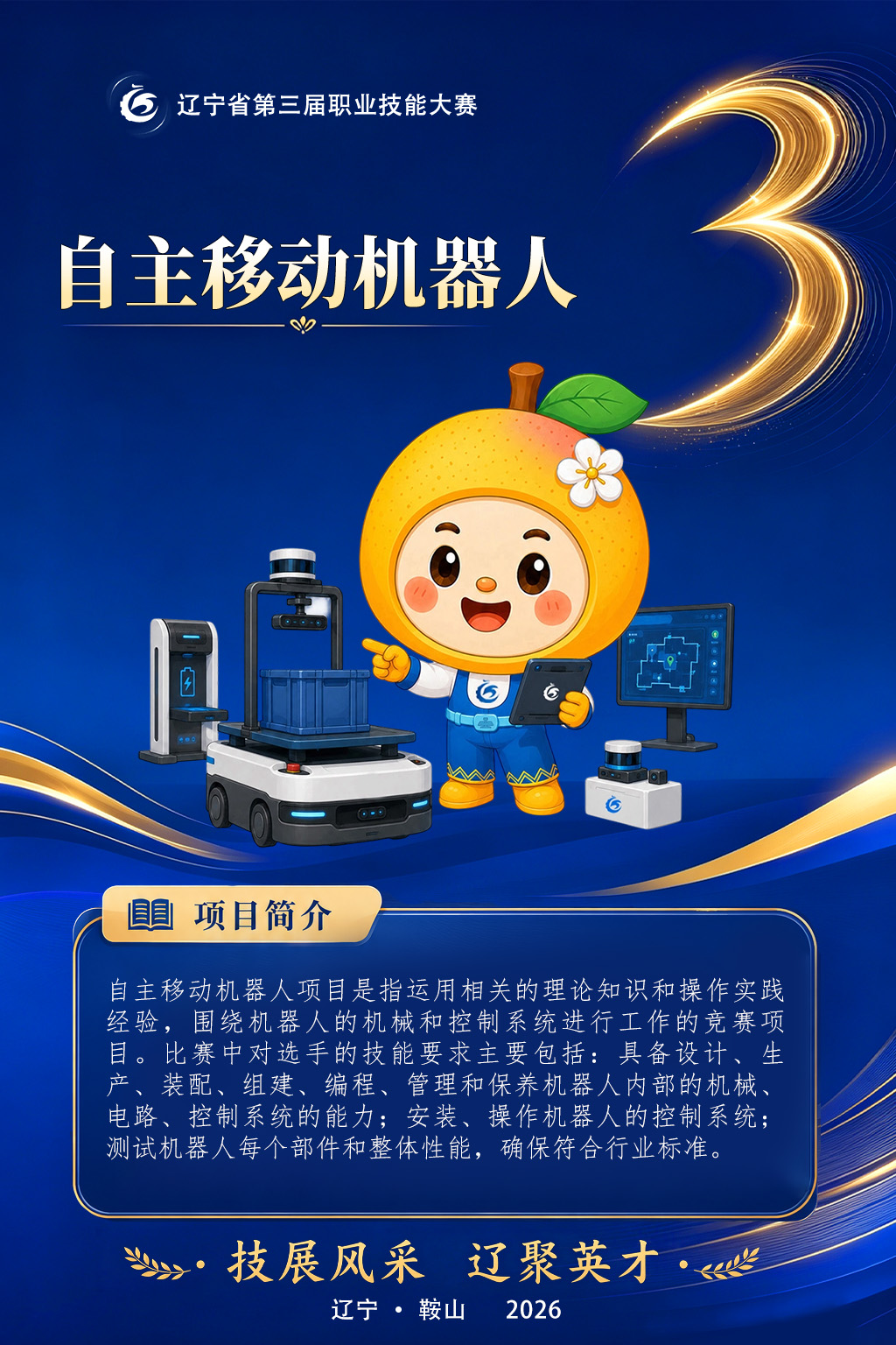 35自主移动机器人.jpg