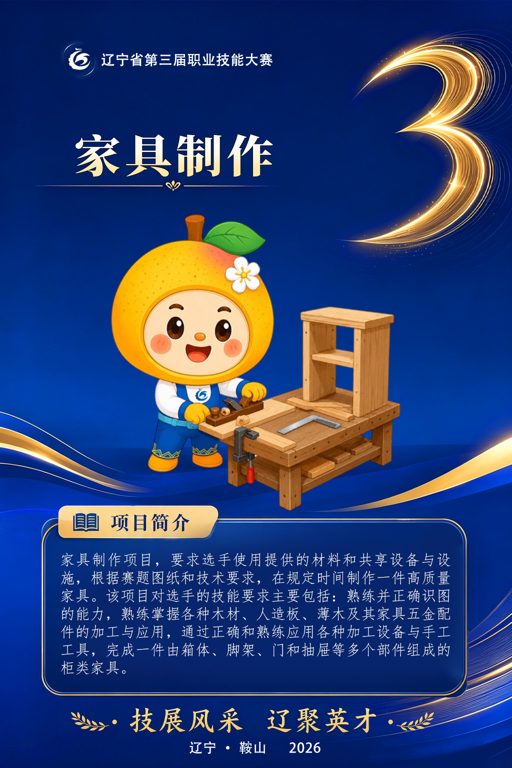 39家具制作.jpg