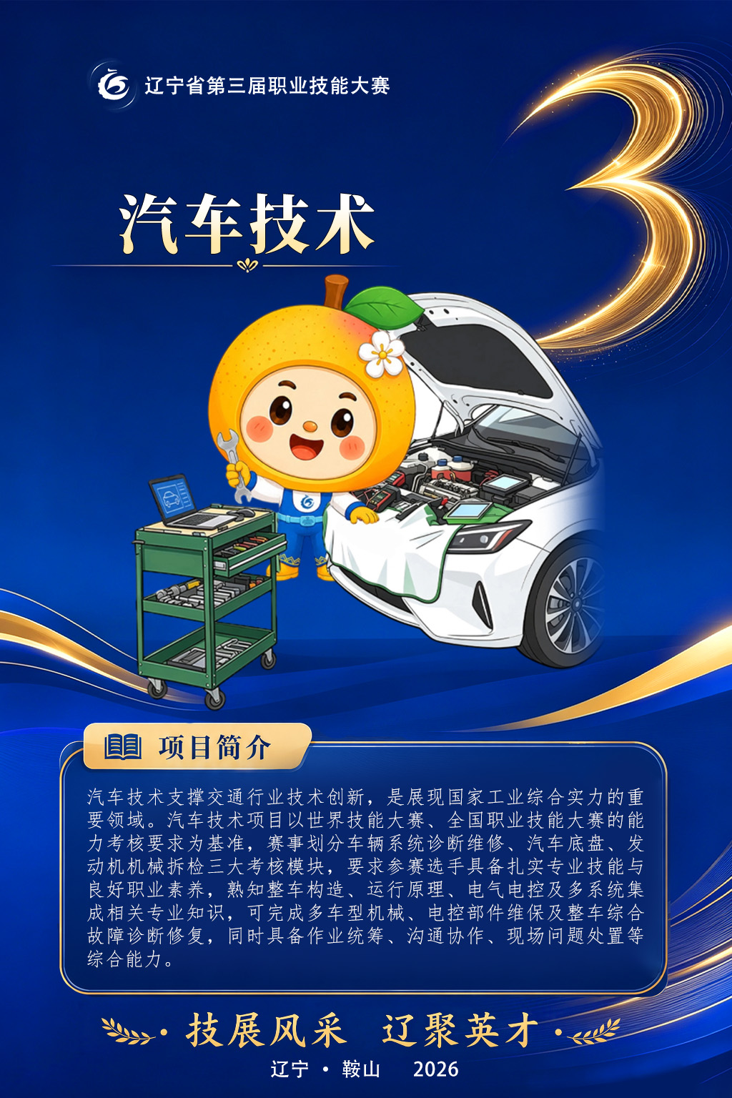 43汽车技术.jpg