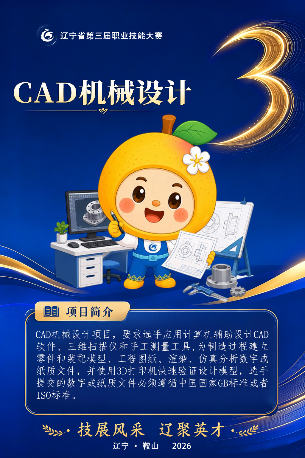44CAD机械设计.jpg