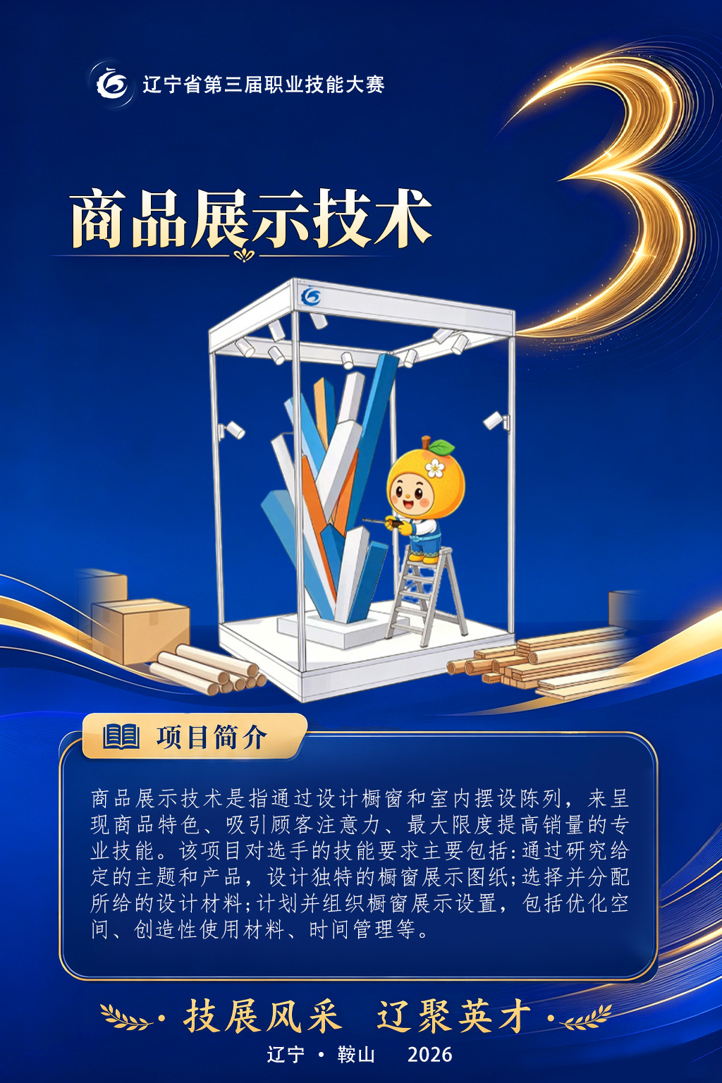 46商品展示技术.jpg