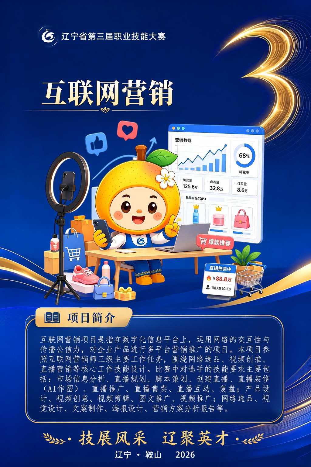47互联网营销.jpg