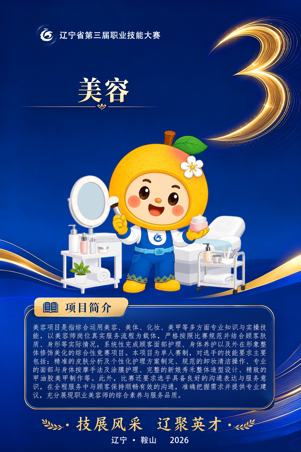 49美容.jpg