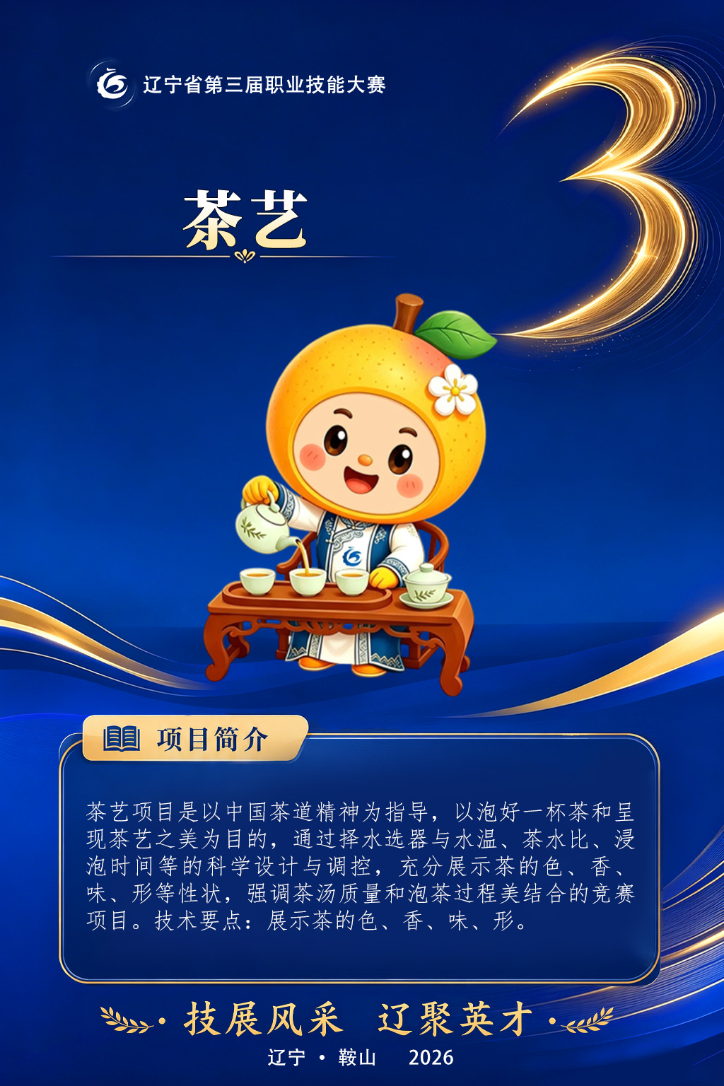 51茶艺.jpg
