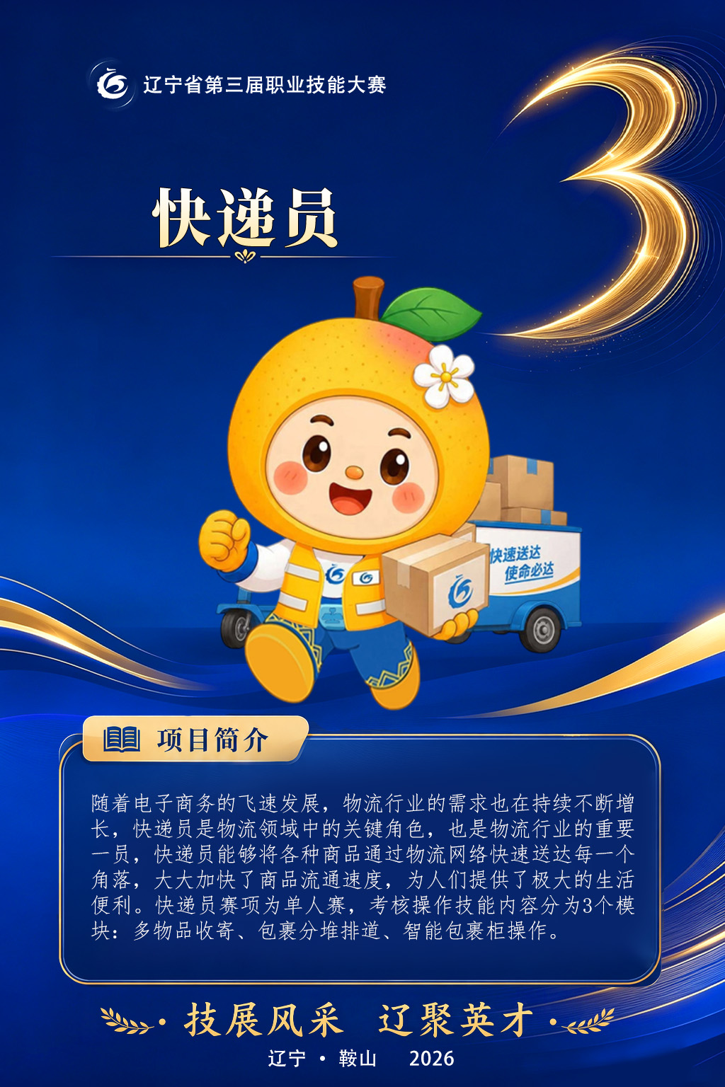 52快递员.jpg