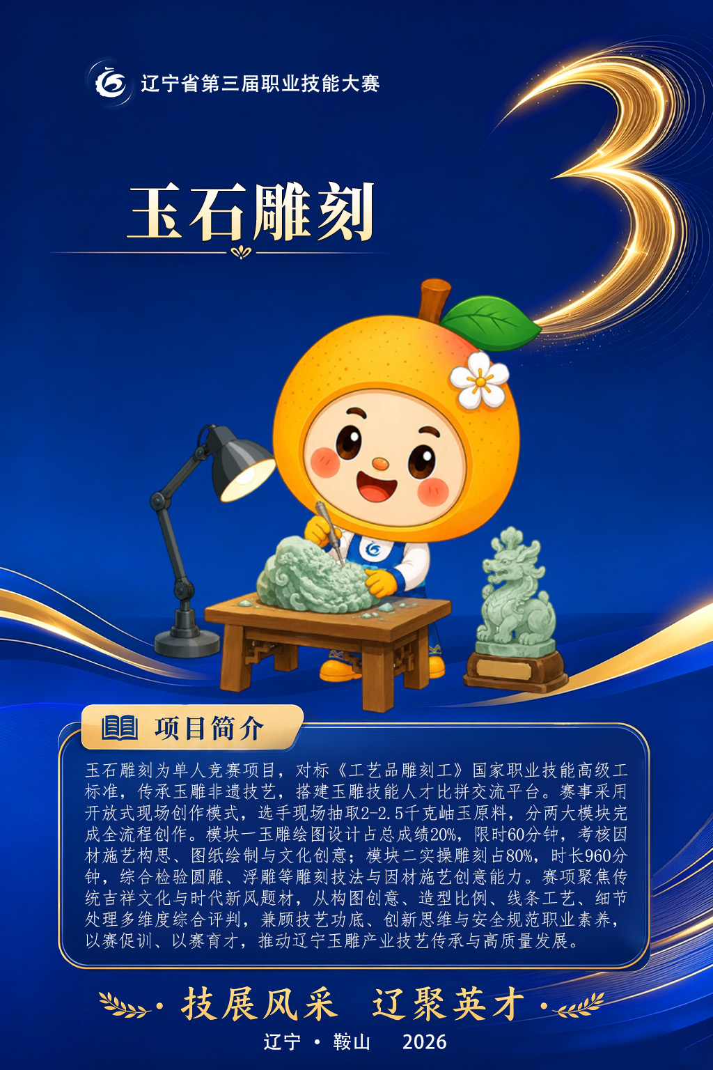 53玉石雕刻.jpg
