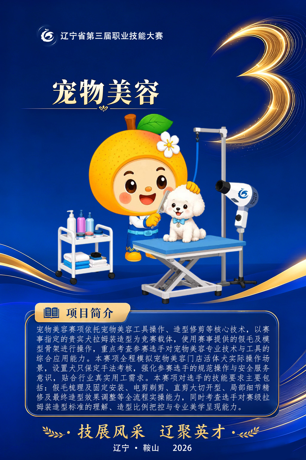 54宠物美容.jpg