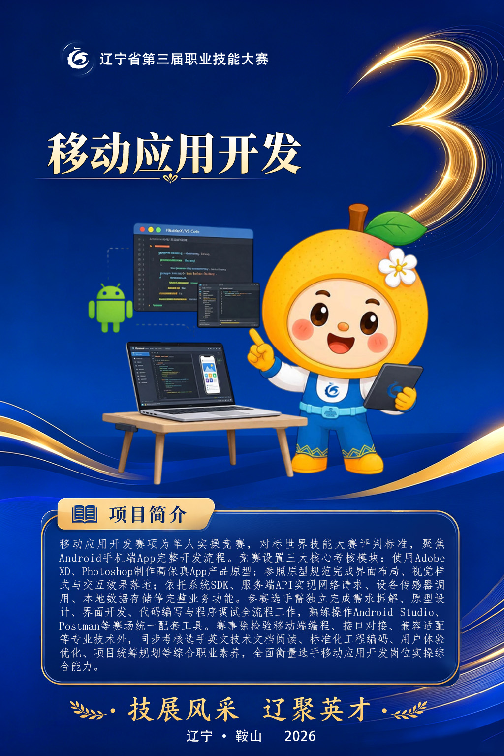 55移动应用开发.jpg