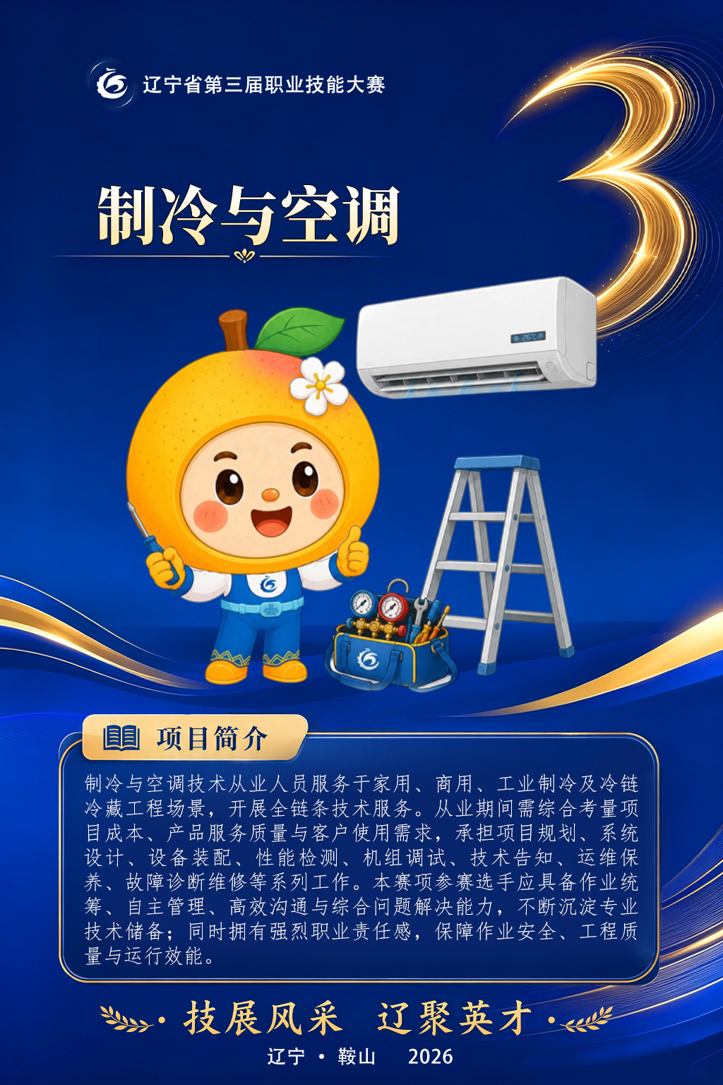 56制冷与空调.jpg